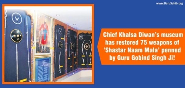 2014-12-17- chief khalsa divan museum