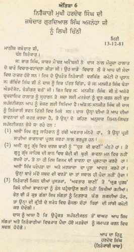 Letter sent by the Nirankari Guru
