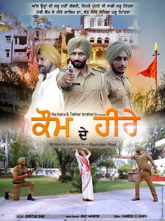 Producers move Revision Committee After Ban on Punjabi movie ‘Kaum De