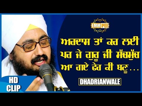 **ARDAAS FOR A WEDDING PARTY??**…if Guru Ji turned up to find dancing, alcohol &amp; music? | MUST WATCH