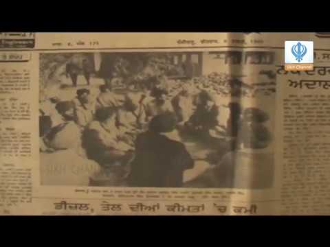 Sikh Channel Special Reports - Nakodar Goli Kand - 03/05/14