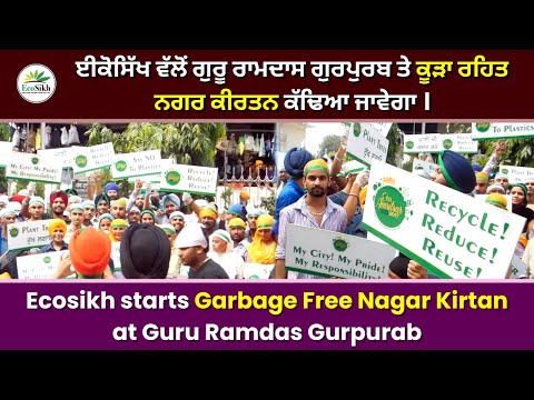 EcoSikh to Marked Garbage Free Nagar Kirtan at Guru Ramdas&#039;s Gurpurab