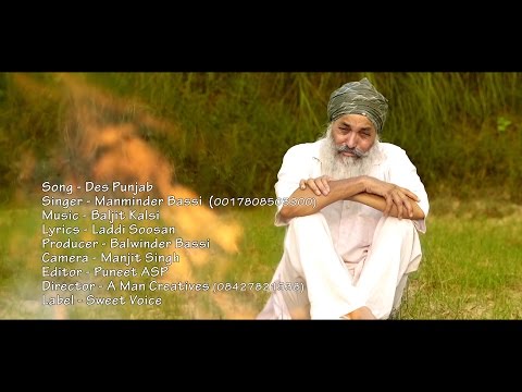 Des Punjab – Manminder Bassi Official Video 2014 HD