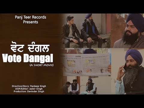 VOTE DANGAL (ਵੋਟ ਦੰਗਲ) | New Punjabi Short Film | Latest Full HD Short Movie 2017