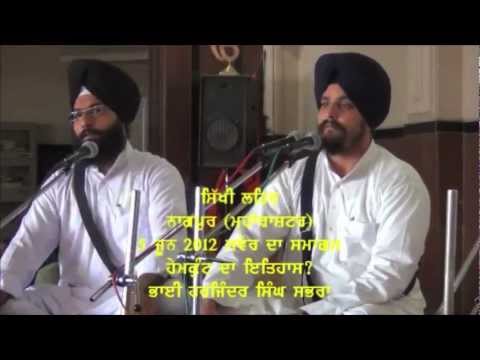 Prof. Sarbjit Singh Dhunda - Sant Jarnail Singh Bhindranwale - Giani Pinderpal Singh - Dasam Granth