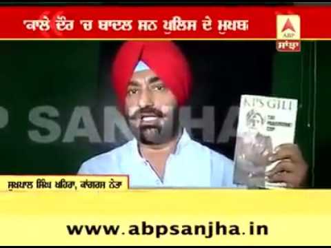 Secret Of Badal And Kps Gill Shared by Sukhpal Khaira