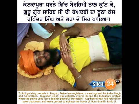 More details on Rupinder Singh&#039;s arrest in Guru Granth Sahib beadbi case