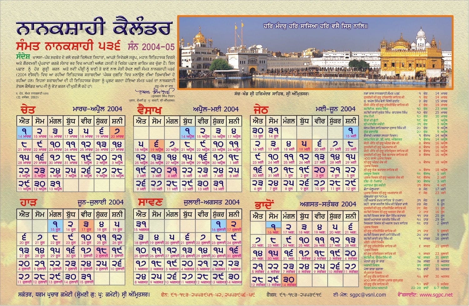 Nanakshahi Calendar Customize and Print